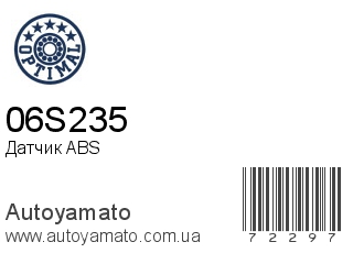 Датчик ABS 06S235 (OPTIMAL)